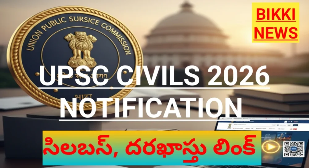 upsc civil services 2026 notification