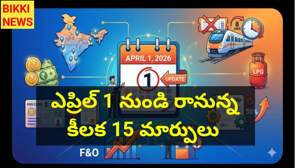 April 1st onwards key changes