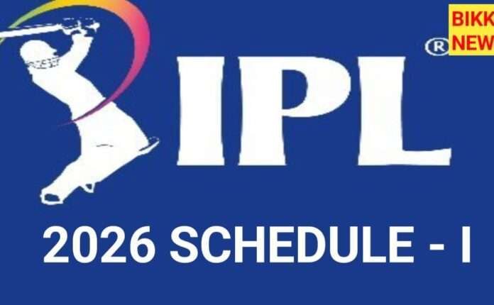 Ipl 2026 first phase schedule - bikki news
