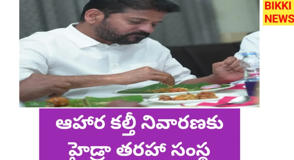 Food adulteration act