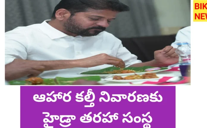 Food adulteration act