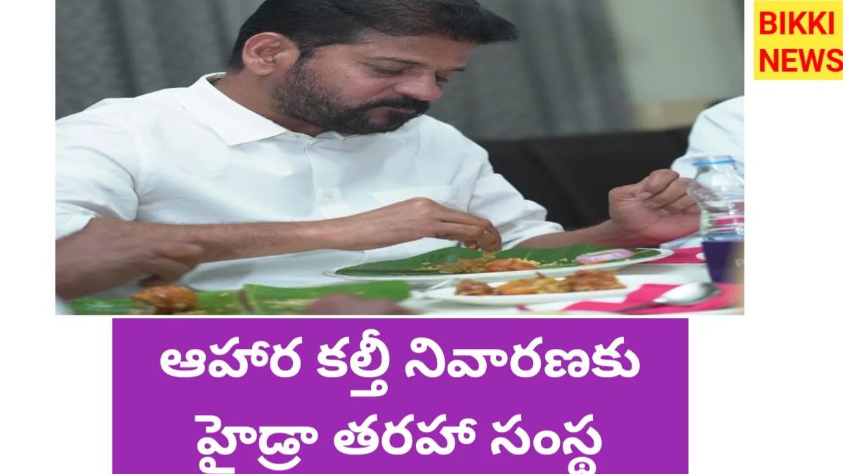 Food adulteration act