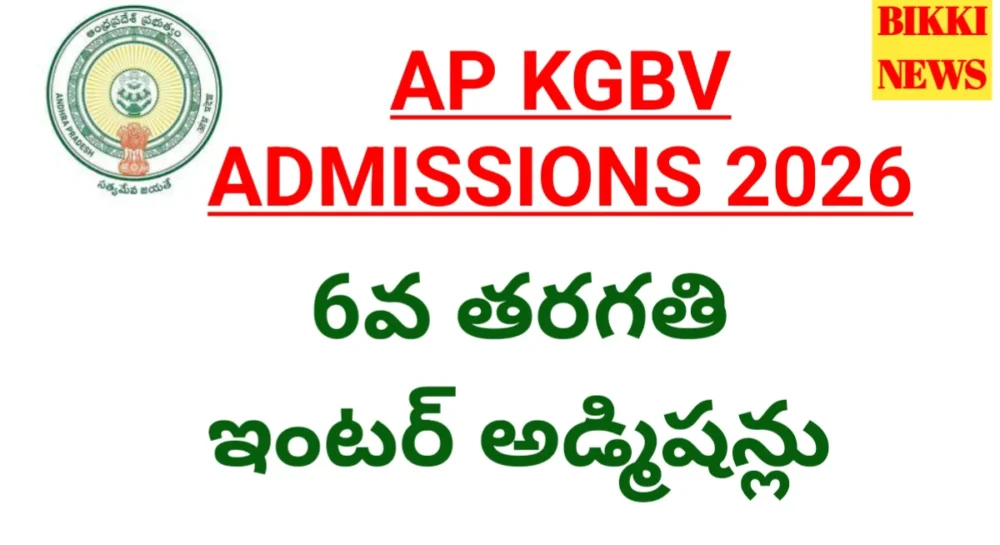 Ap kgbv admissions