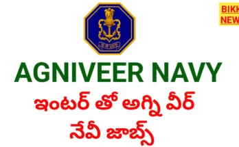 Agniveer navy 2027 notification విడుదల - bikki news