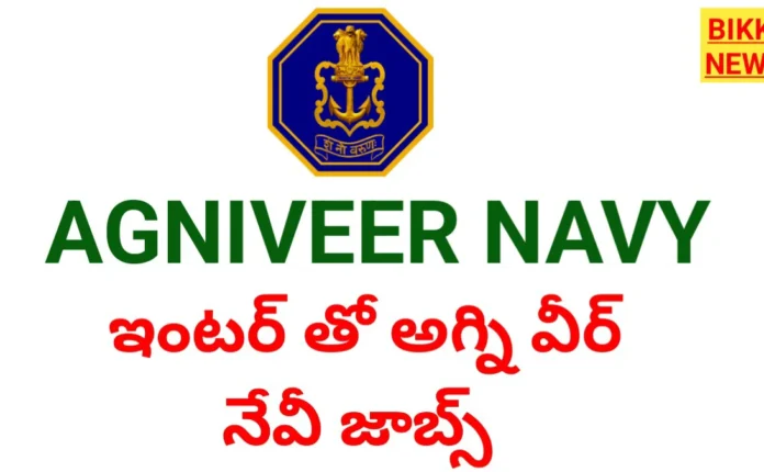 Agniveer navy