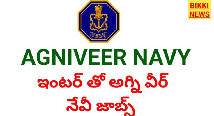 Agniveer navy 2027 notification విడుదల - bikki news