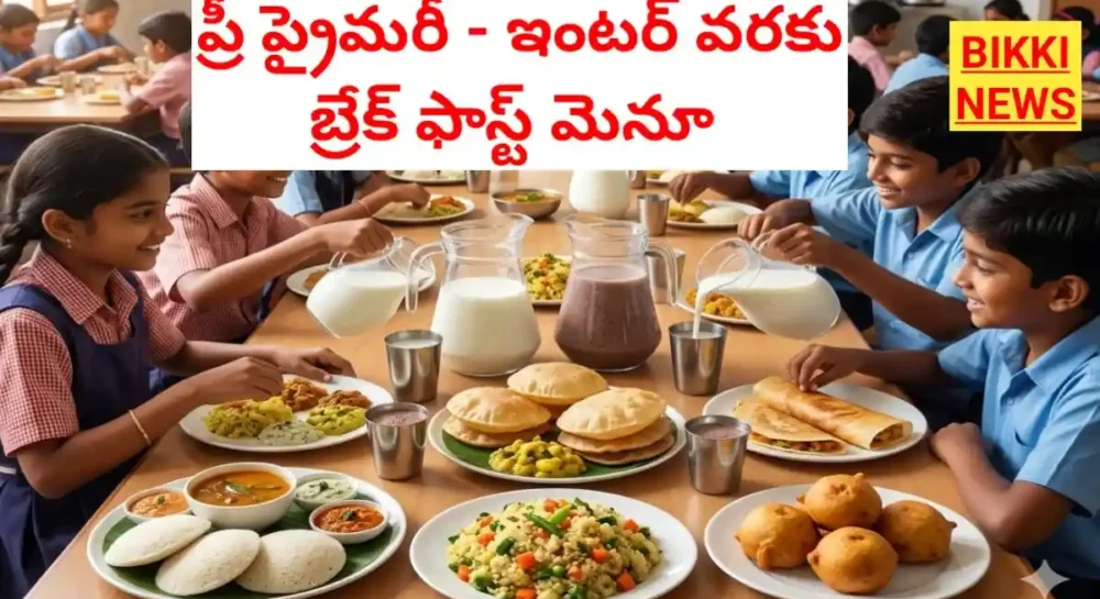 Breakfast for inter colleges