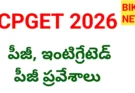 Cpget 2026 notification soon by ku. - bikki news