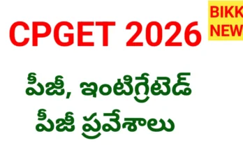 Cpget 2026 notification soon by ku. - bikki news