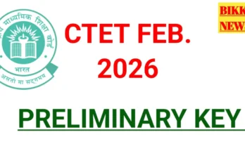 Ctet 2026 preliminary key కోసం క్లిక్ చేయండి - bikki news