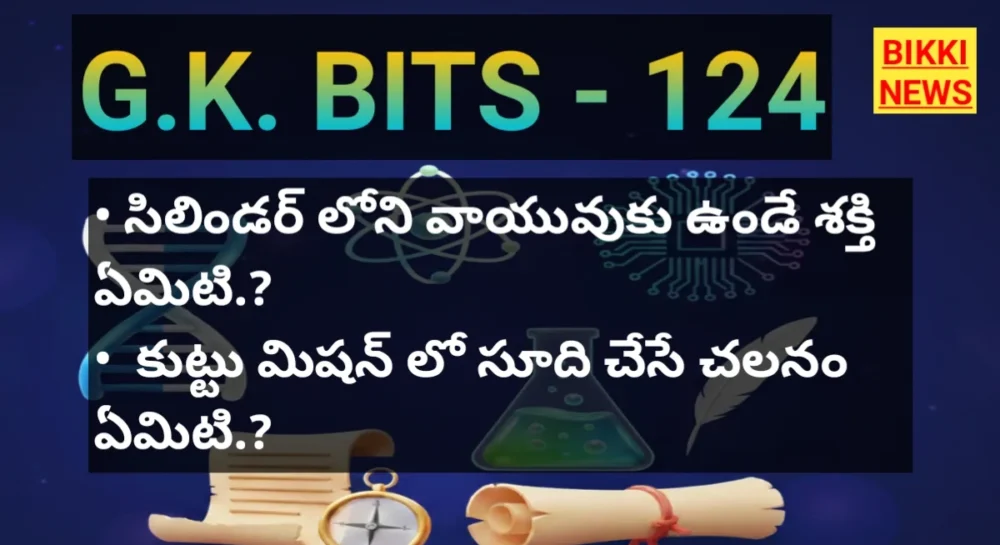 Gk bits by bikki news