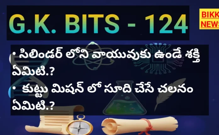 Gk bits by bikki news