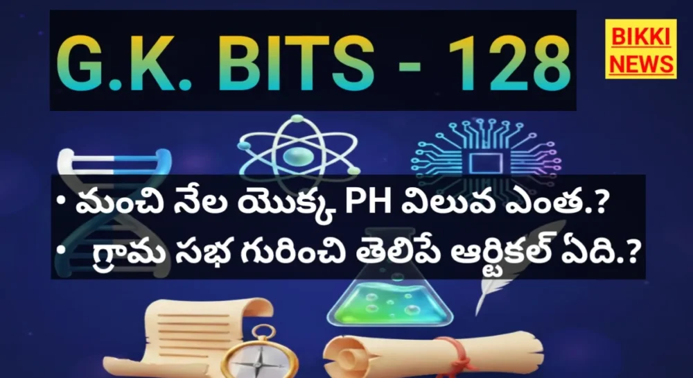 Gk bits in telugu by bikki news