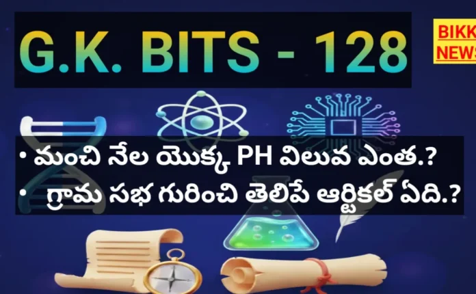 Gk bits in telugu by bikki news
