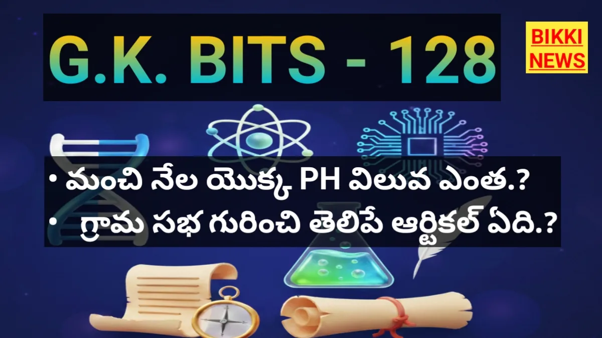 Gk bits in telugu by bikki news