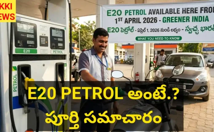 E20 petrol