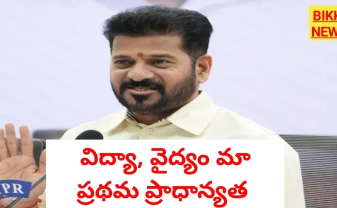 Cm revanth reddy