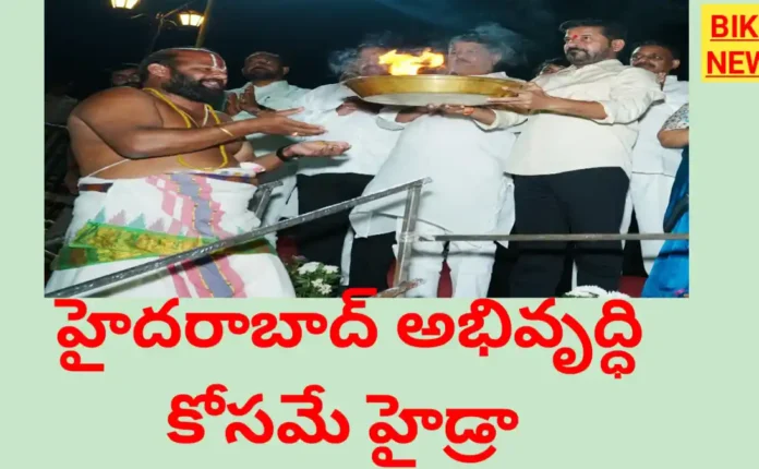 Hydraa for better hyderabad says cm revanth reddy - bikki news
