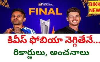 Icc t20 world cup final 2026 today - bikki news