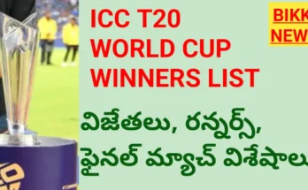 Icc t20 world cup winners list in telugu by bikki news