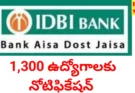 IDBI JAM JOBS – 1300 ఉద్యోగాలకు నోటిఫికేషన్
