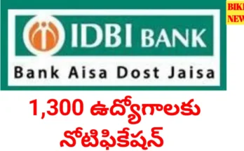 Idbi jam jobs - 1300 ఉద్యోగాలకు నోటిఫికేషన్ - bikki news
