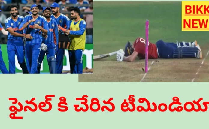Team india in t20 world cup final - bikki news