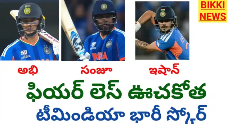 Indvsnz - team india huge score in icc t20 world cup final
