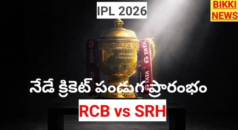 Ipl 2026