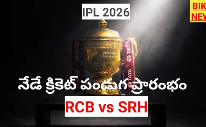 Ipl 2026