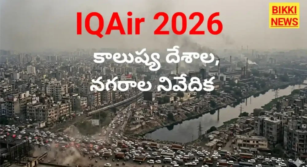 Iqair 2026 report