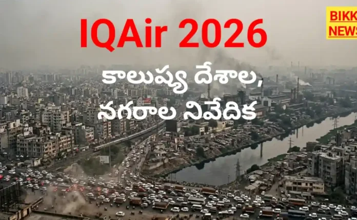 Iqair 2026 report