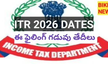 Itr 2026 submission last dates - bikki news