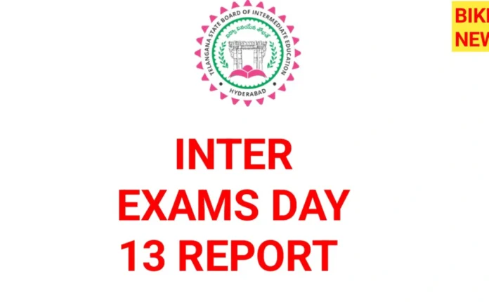 Inter exams report