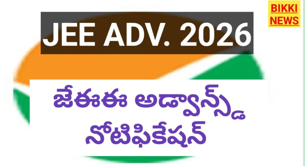 Jee advanced