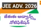 Jee advanced 2026 notification విడుదల - bikki news
