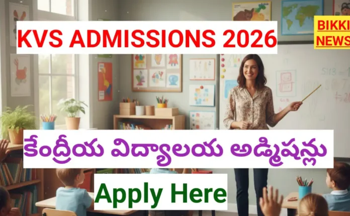 Kvs admissions