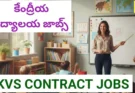 Kvs contract jobs - కేంద్రీయ విద్యాలయాలో జాబ్స్ - bikki news