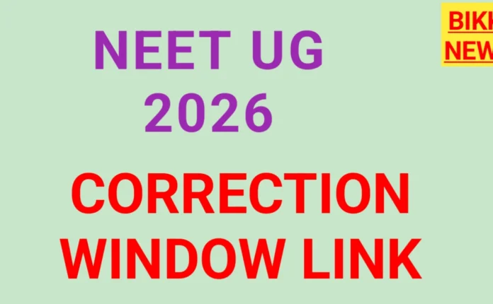 Neet ug 2026 correction window link - bikki news