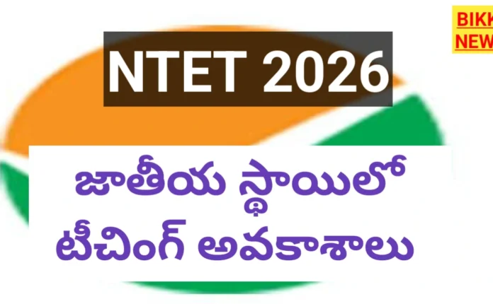 Neet 2026