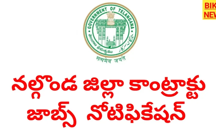 Nalgonda district contract jobs notification 2026 - bikki news