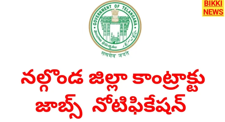 Nalgonda district contract jobs notification 2026 - bikki news
