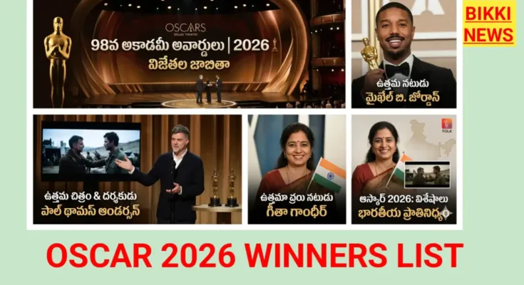 Oscar awards 2026 winners list - bikki news