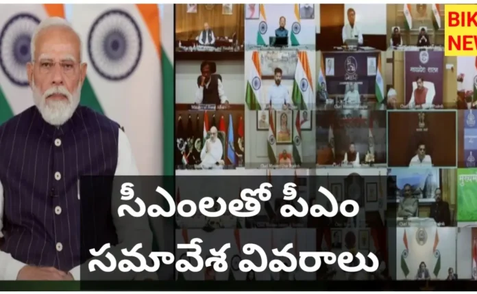 Pm meeting with cms