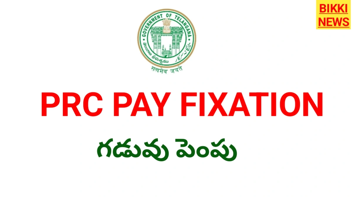 Telangana pay fixation extension - ఉద్యోగుల పే-ఫిక్సేషన్ గడువు పొడిగింపు - bikki news