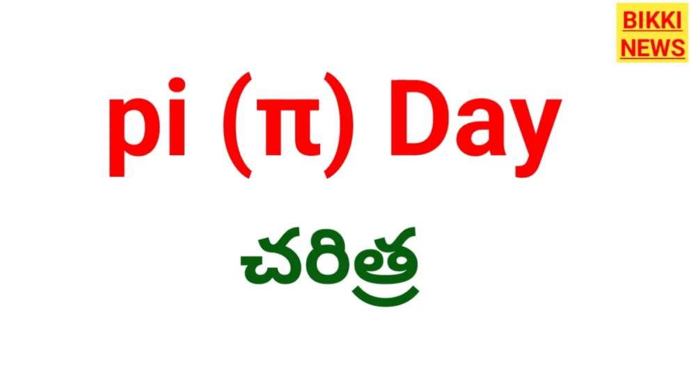 Pi day