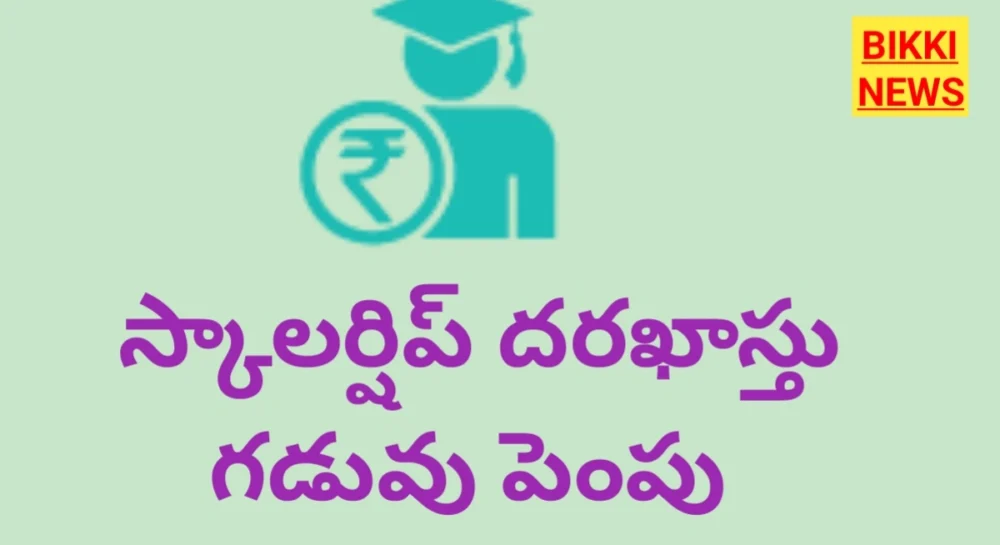 Scholarship