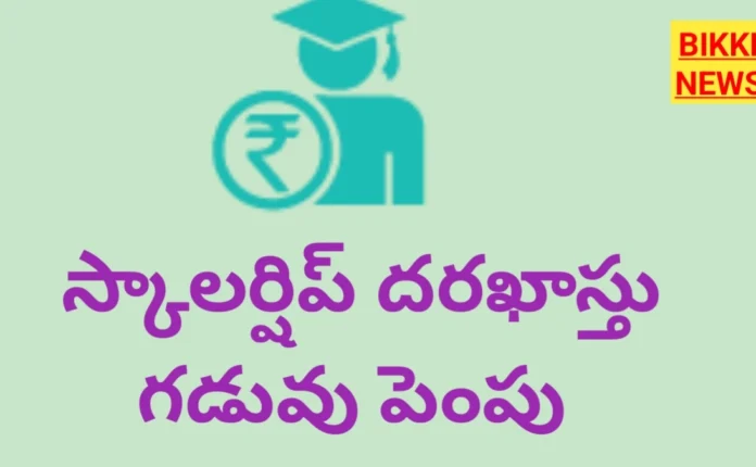 Scholarship
