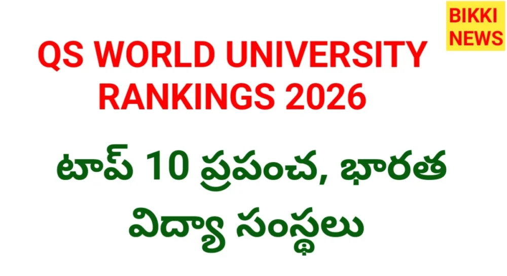 Qs world rankings