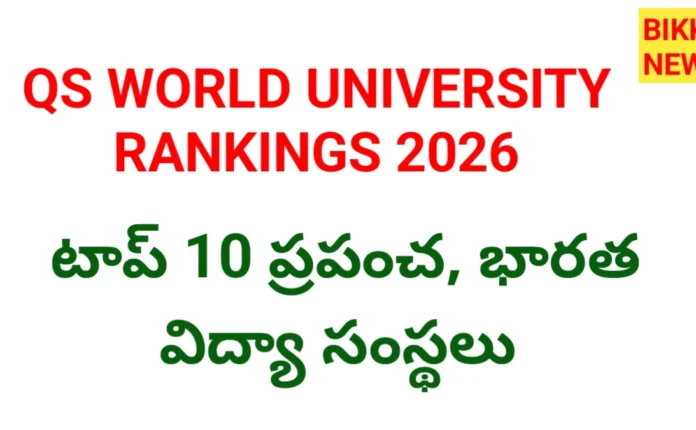 Qs world rankings